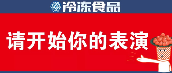 快报名！今年火锅料节的爆品之王可能就是你