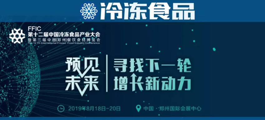 锅圈网818中国火锅食材电商节看什么？ 四大参展商当导游