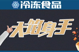 关注丨2个月，抢占N多省市，三全馅饼如此诱人的秘笈在此