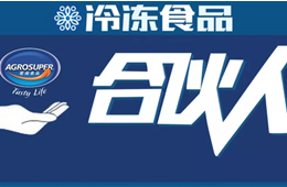 进口猪肉免费寄样！智利最大肉制品供应商寻找“中国合伙人”，快来抢位