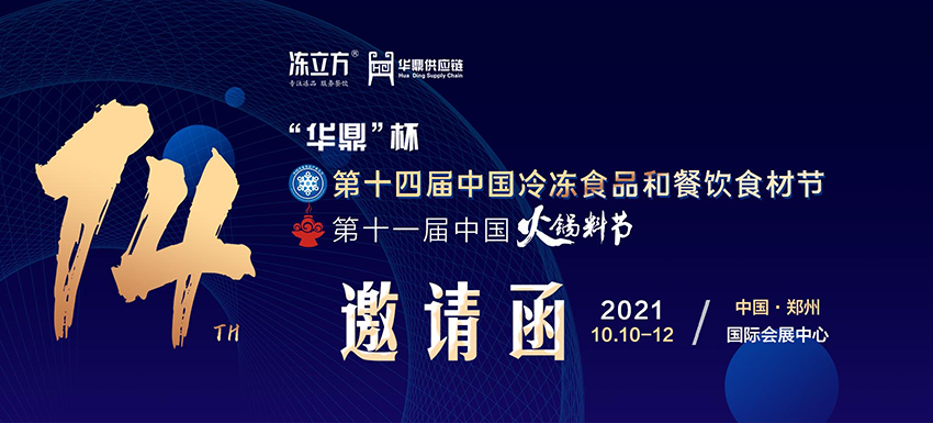 2021年，更多头部企业都选择的品牌展会诚邀参与！