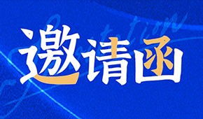 12月26日，潍坊见！2024冻立方·中国冷冻冷藏食品系列展发布会诚邀